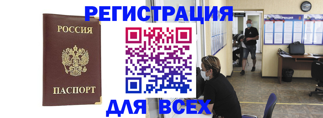 прописка штамп в Сухиничи